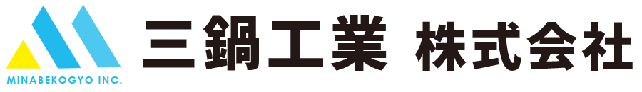 三鍋工業(株)